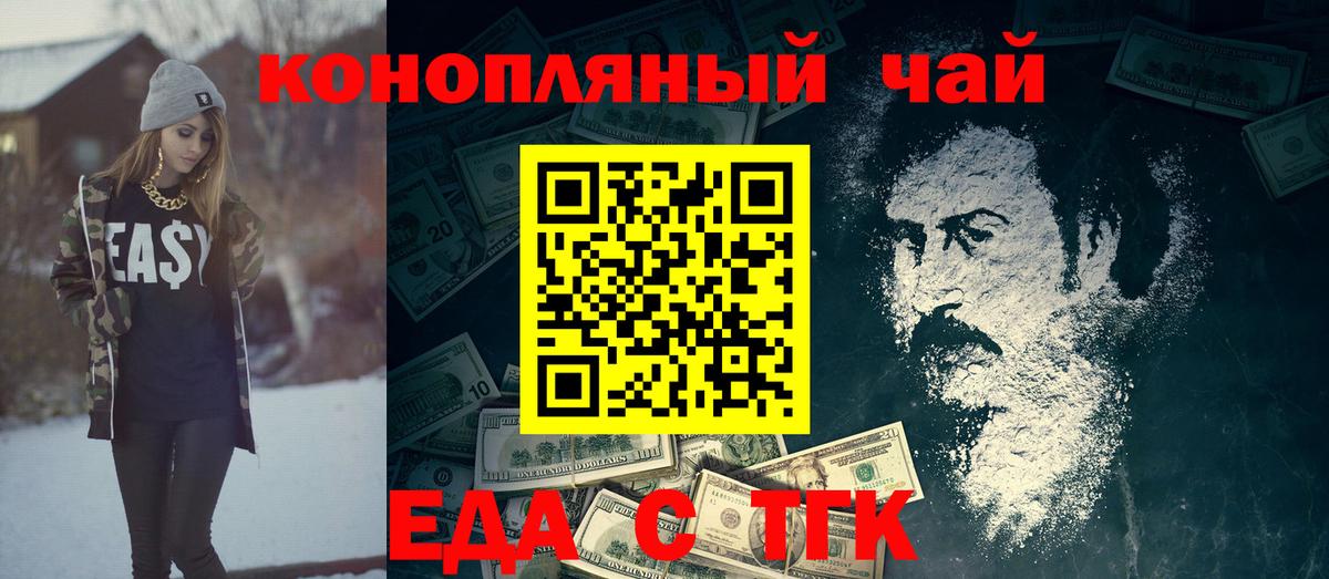 Апрелевка  Печенье с ТГК марихуана  Вход с VPN 