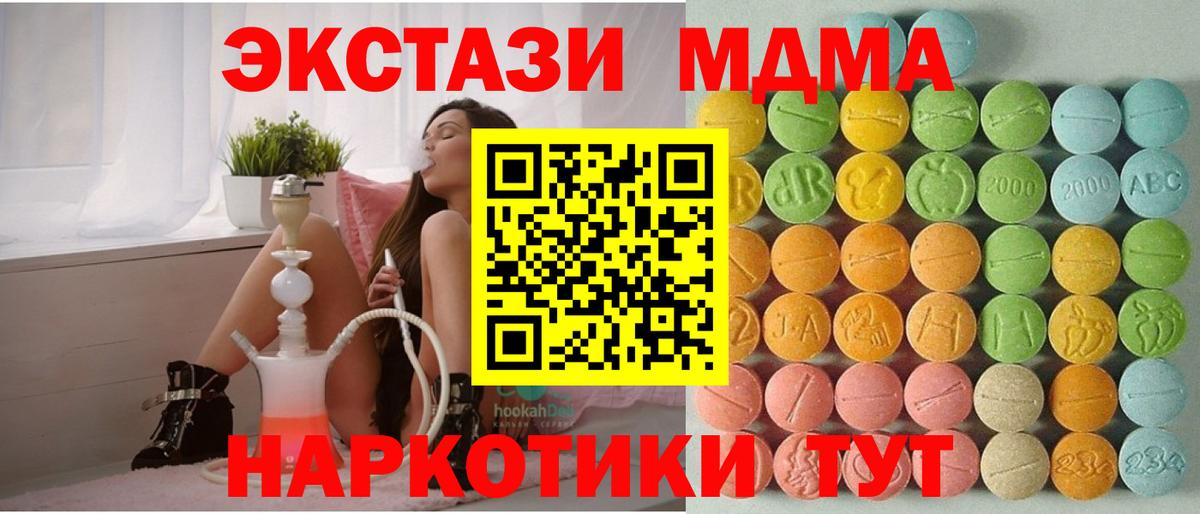 Экстази MDMA  Вход с VPN  Экстази  Апрелевка  кракен как зайти  Экстази TESLA 