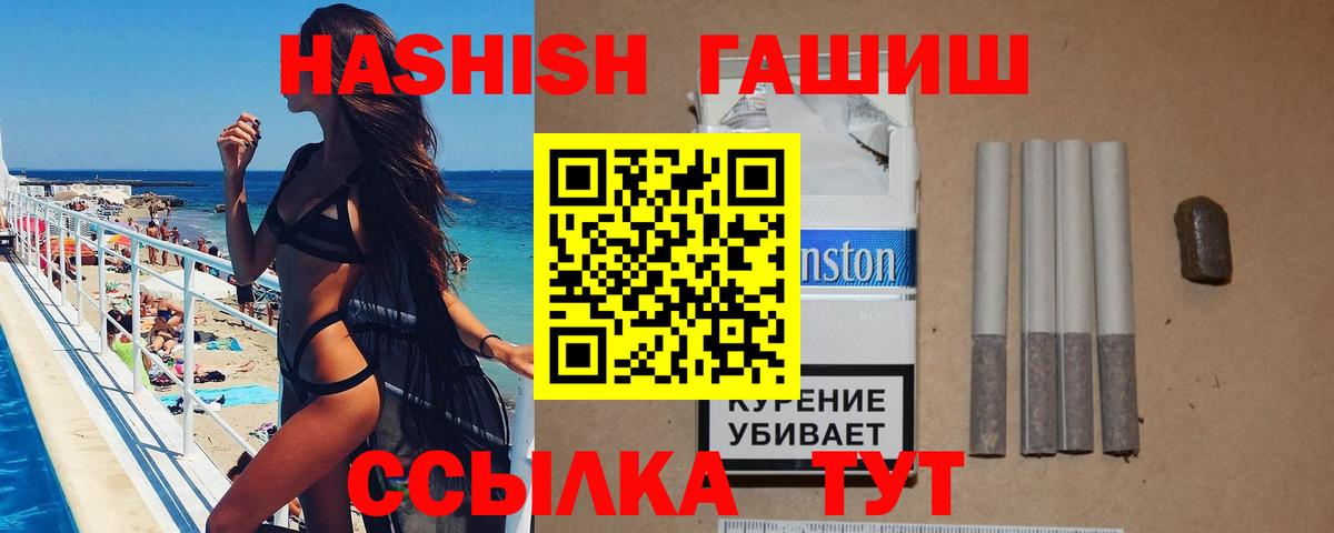 Гашиш 40% ТГК Апрелевка
