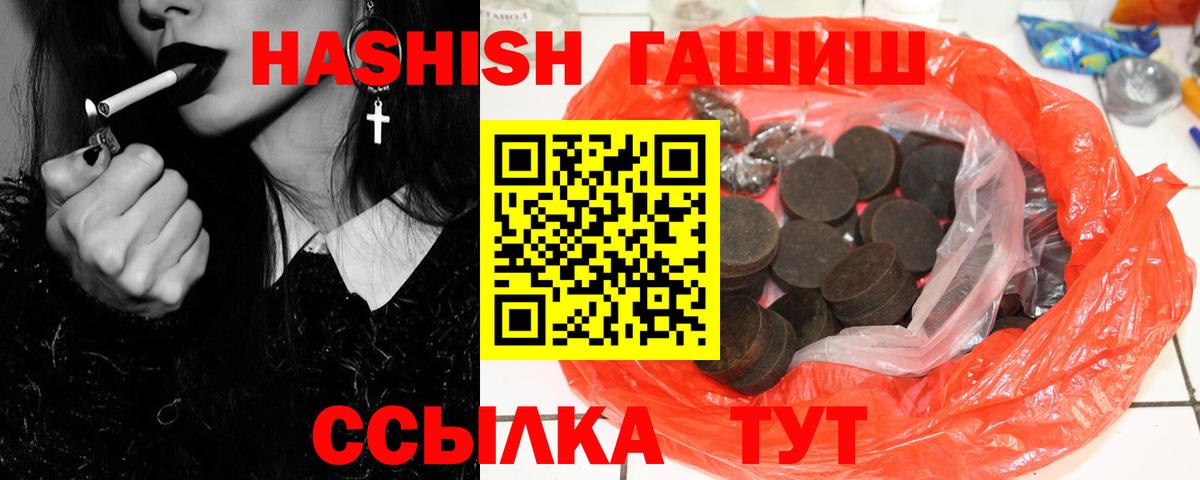 Гашиш 40% ТГК  Вход с VPN  где продают наркотики  Апрелевка 