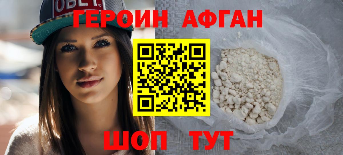 Героин гречка Апрелевка