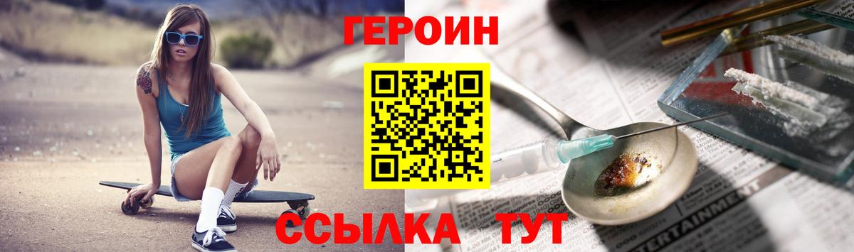 Героин гречка  Вход с VPN  Апрелевка 