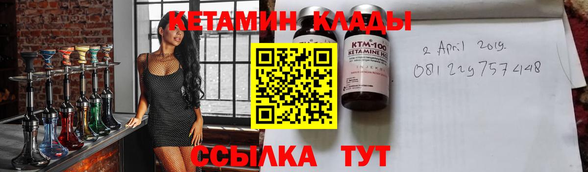КЕТАМИН VHQ  Вход с VPN  Апрелевка  Кетамин VHQ 