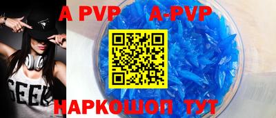 ALPHA-PVP Балахна