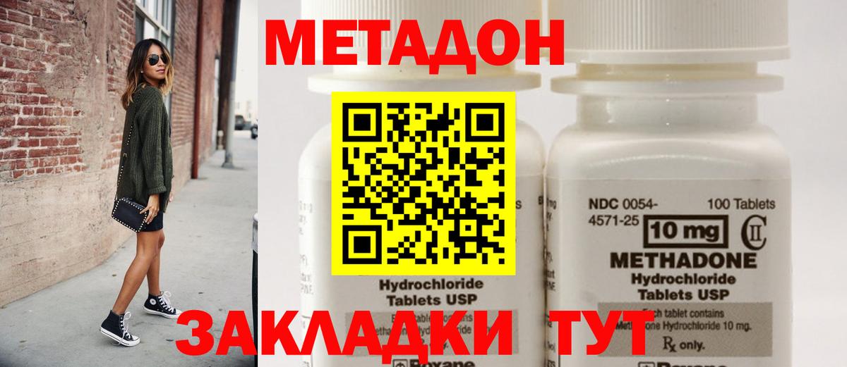 Апрелевка  МЕТАДОН methadone  Вход с VPN  МЕТАДОН мёд 