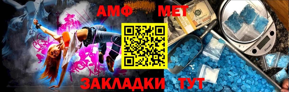 Первитин Декстрометамфетамин 99.9% Апрелевка