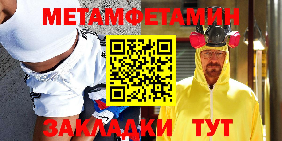 МЕТАМФЕТАМИН Декстрометамфетамин 99.9%  Вход с VPN  Апрелевка 